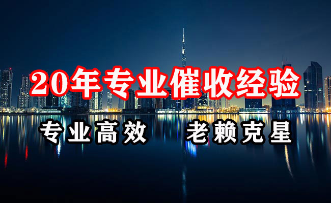 江城追账公司